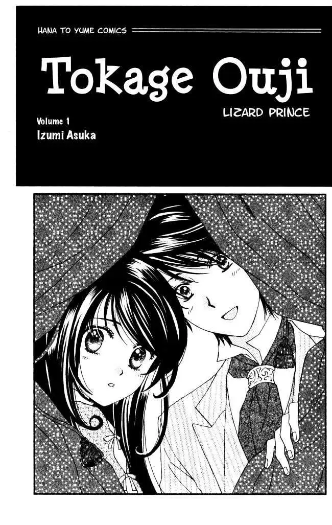 Read Tokage Ouji chapter 1 image 1 on Lezhin