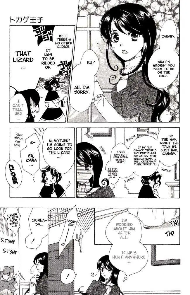 Read Tokage Ouji chapter 2 image 16 on Lezhin