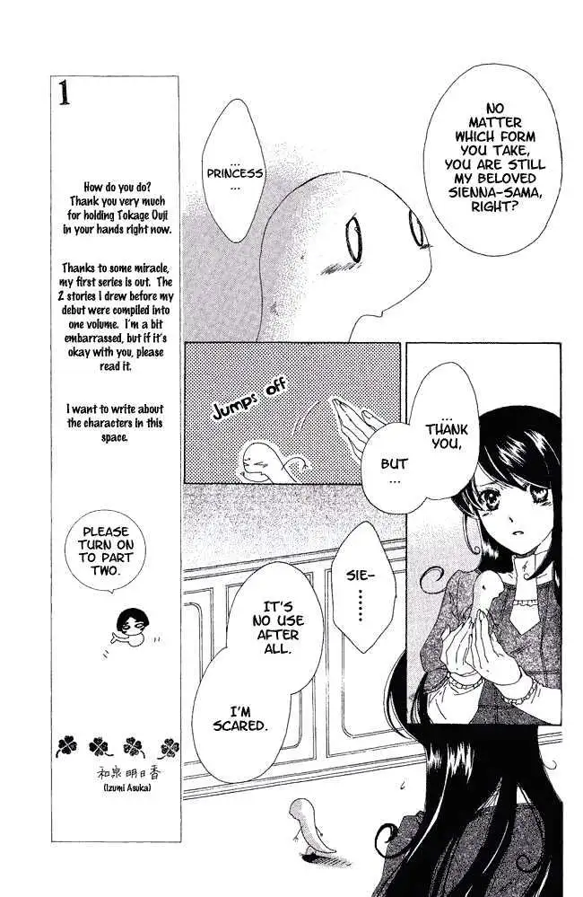 Read Tokage Ouji chapter 2 image 18 on Lezhin
