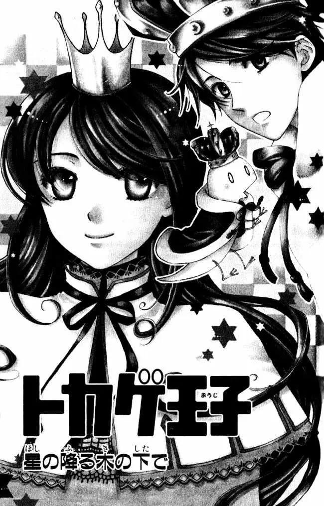 Read Tokage Ouji chapter 2 image 2 on Lezhin