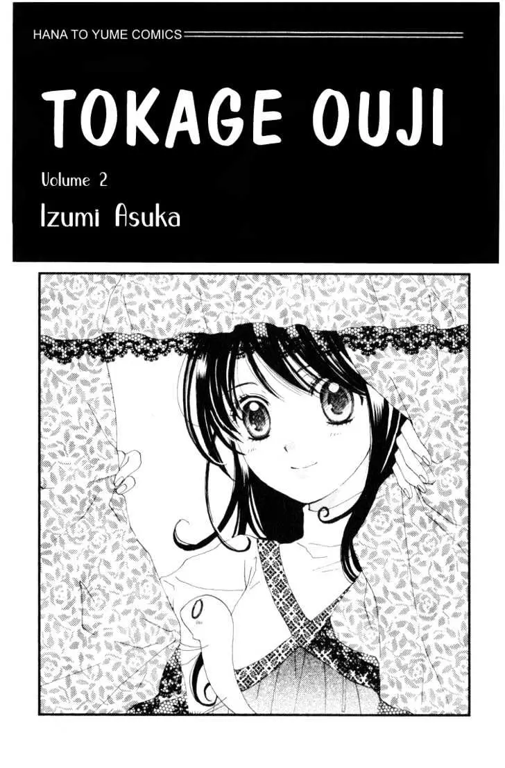 Read Tokage Ouji chapter 6 image 2 on Lezhin