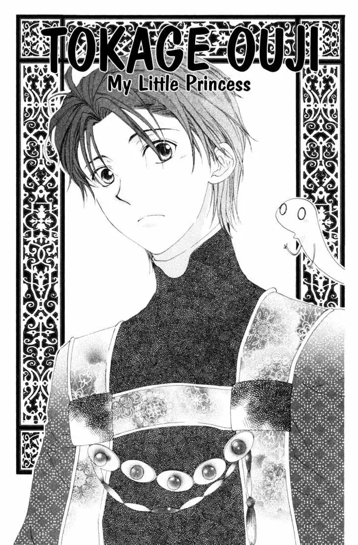 Read Tokage Ouji chapter 7 image 2 on Lezhin