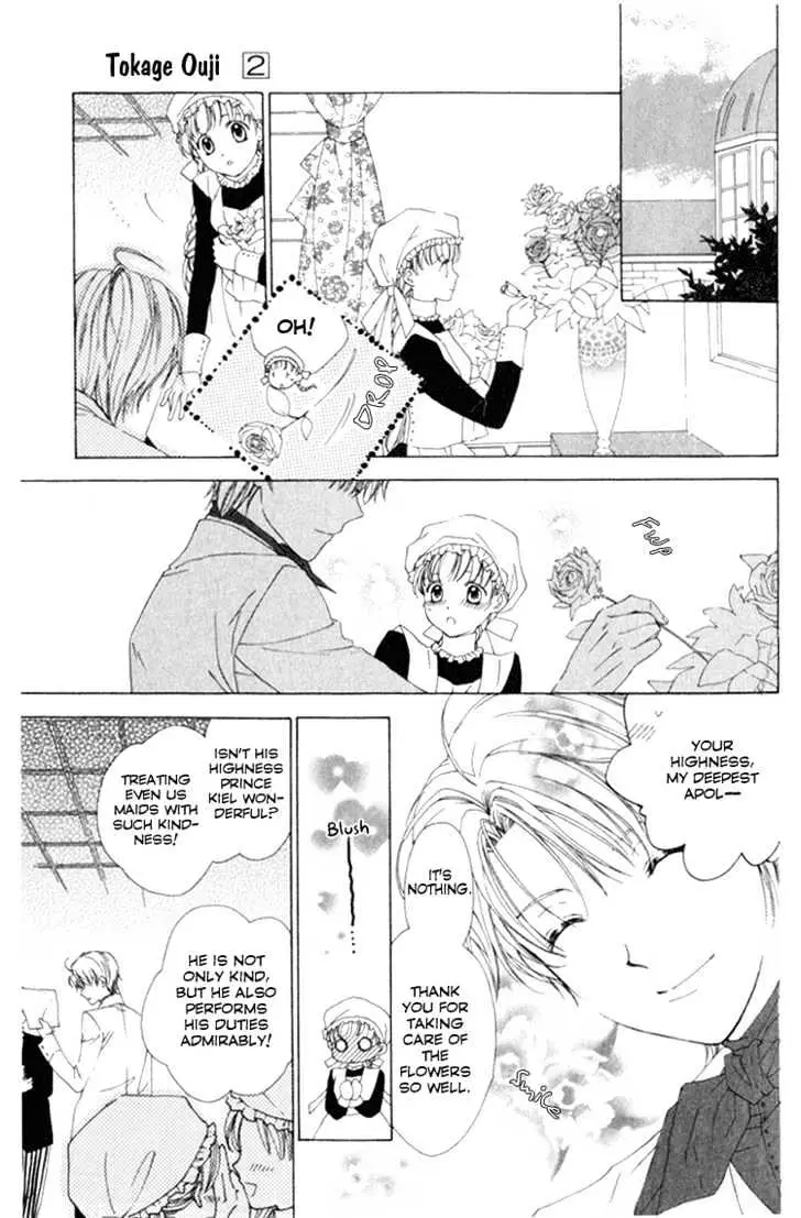 Read Tokage Ouji chapter 7 image 6 on Lezhin