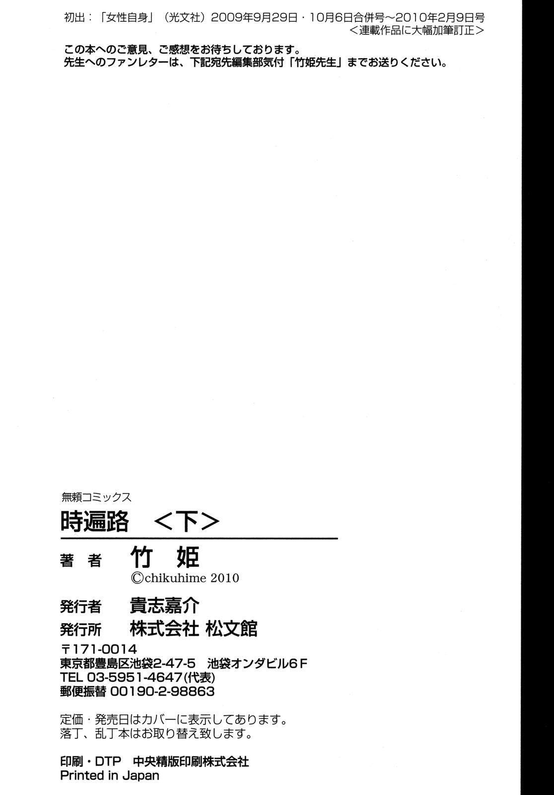 Read Toki Henro chapter 3.5 image 25 on Lezhin