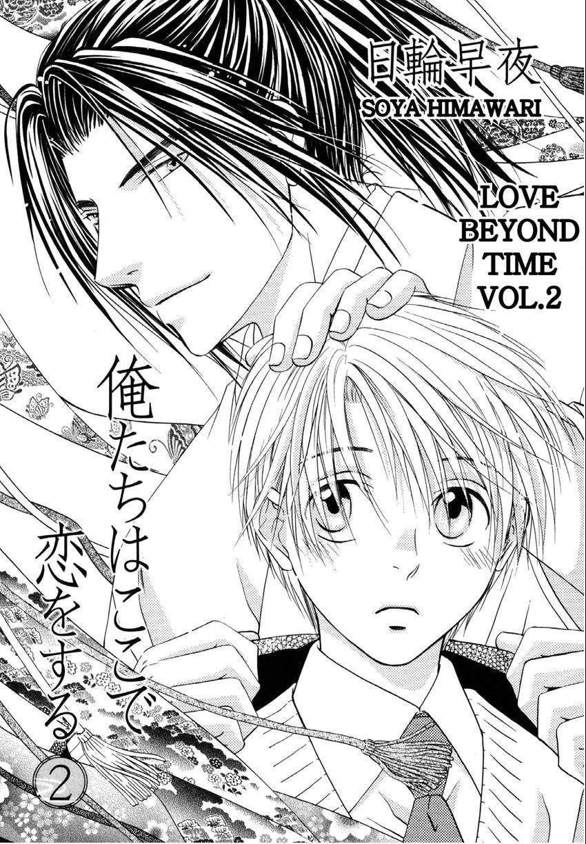 Read Toki Henro chapter 5 image 3 on Lezhin