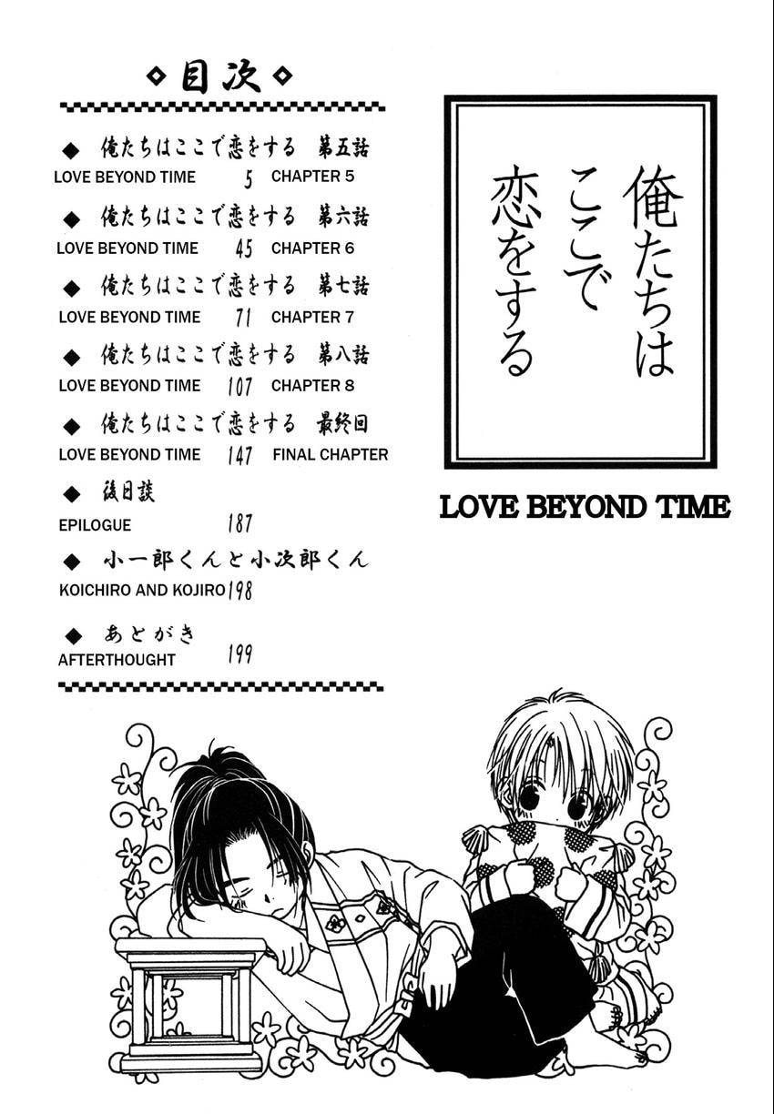 Read Toki Henro chapter 5 image 4 on Lezhin