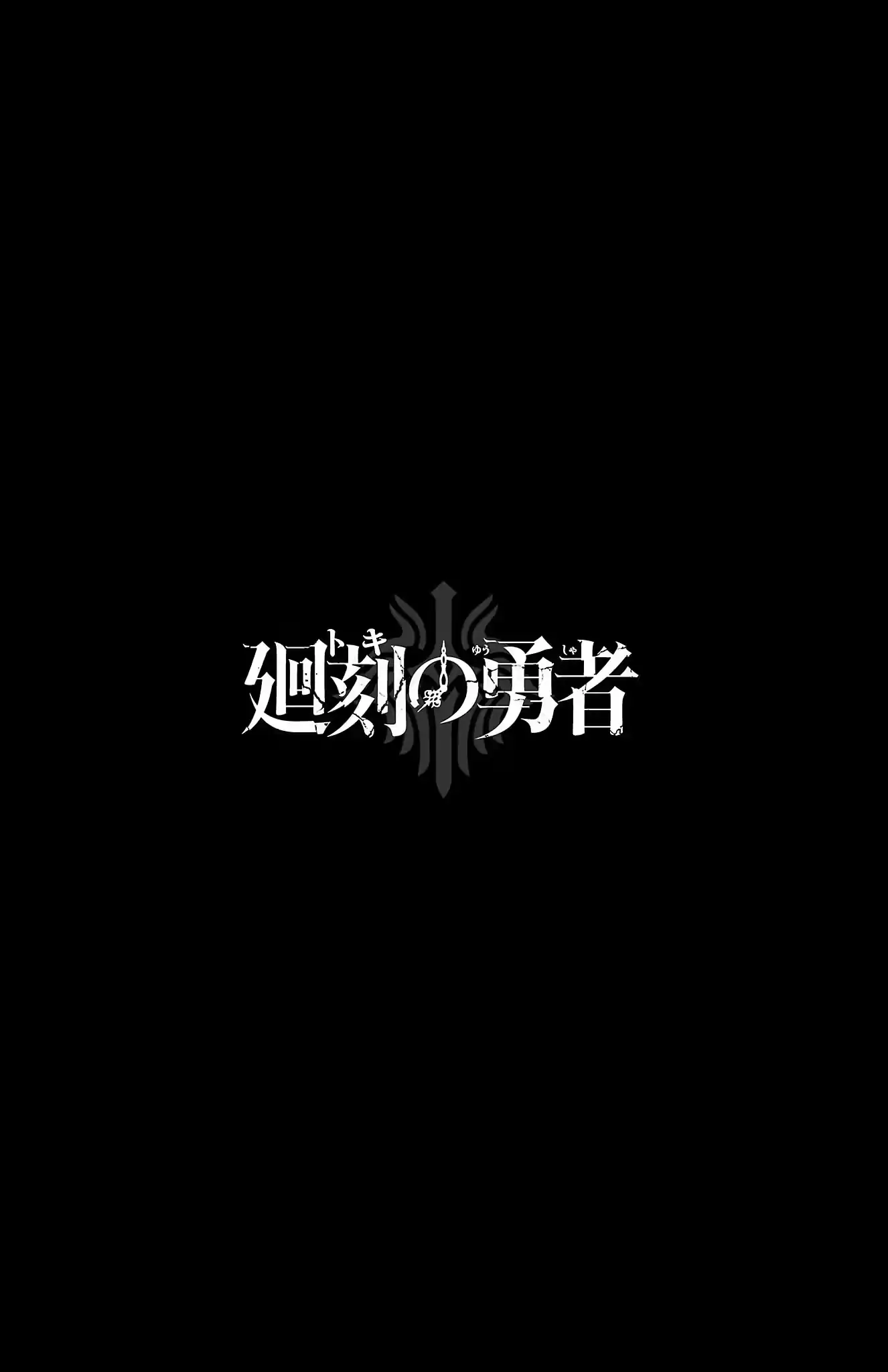 Read Toki no Yūsha chapter 25 image 6 on Lezhin