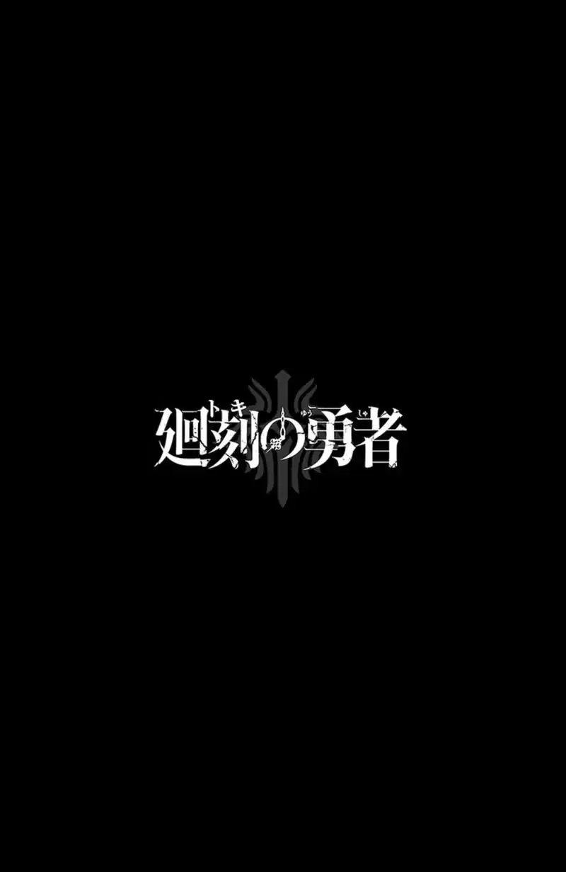 Read Toki no Yūsha chapter 4 image 22 on Lezhin