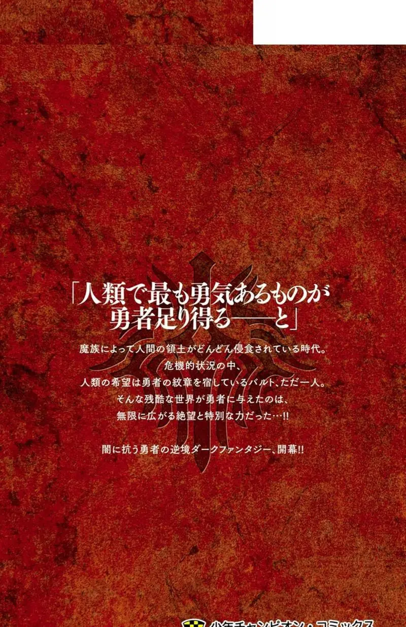 Read Toki no Yūsha chapter 5 image 22 on Lezhin