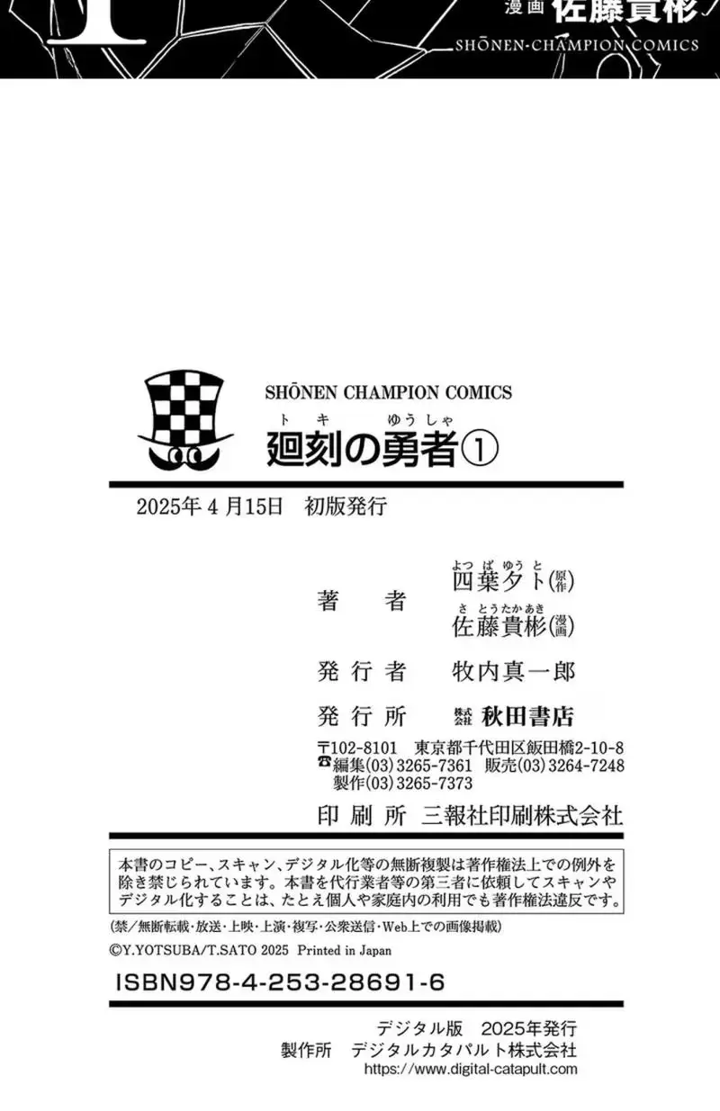 Read Toki no Yūsha chapter 5 image 25 on Lezhin