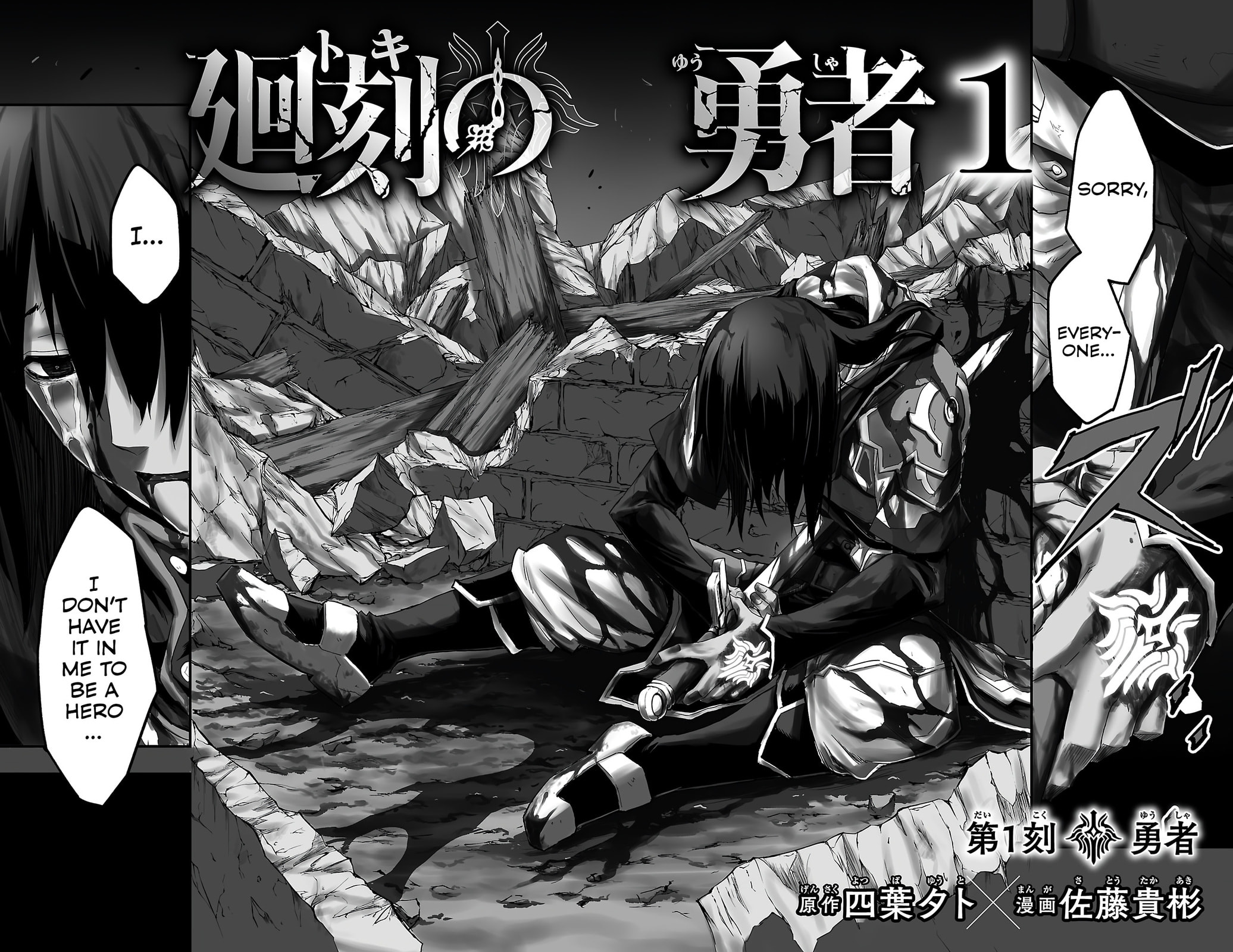 Read Toki no Yuusha chapter 1 image 2 on Lezhin