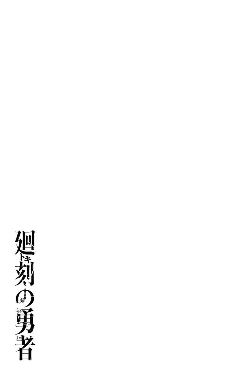 Read Toki no Yuusha chapter 15 image 21 on Lezhin
