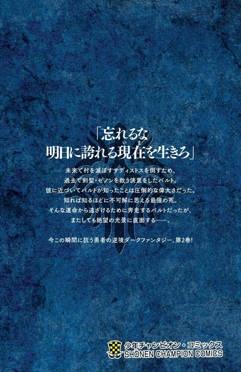 Read Toki no Yuusha chapter 15 image 25 on Lezhin