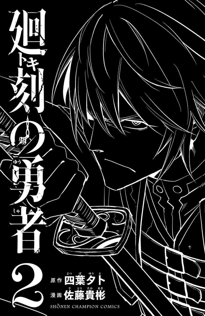 Read Toki no Yuusha chapter 15 image 27 on Lezhin