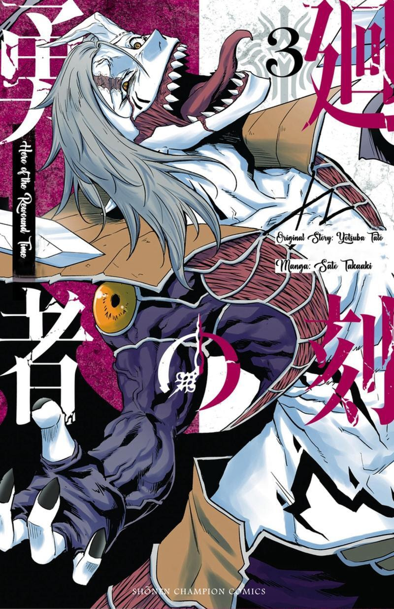 Read Toki no Yuusha chapter 16 image 1 on Lezhin