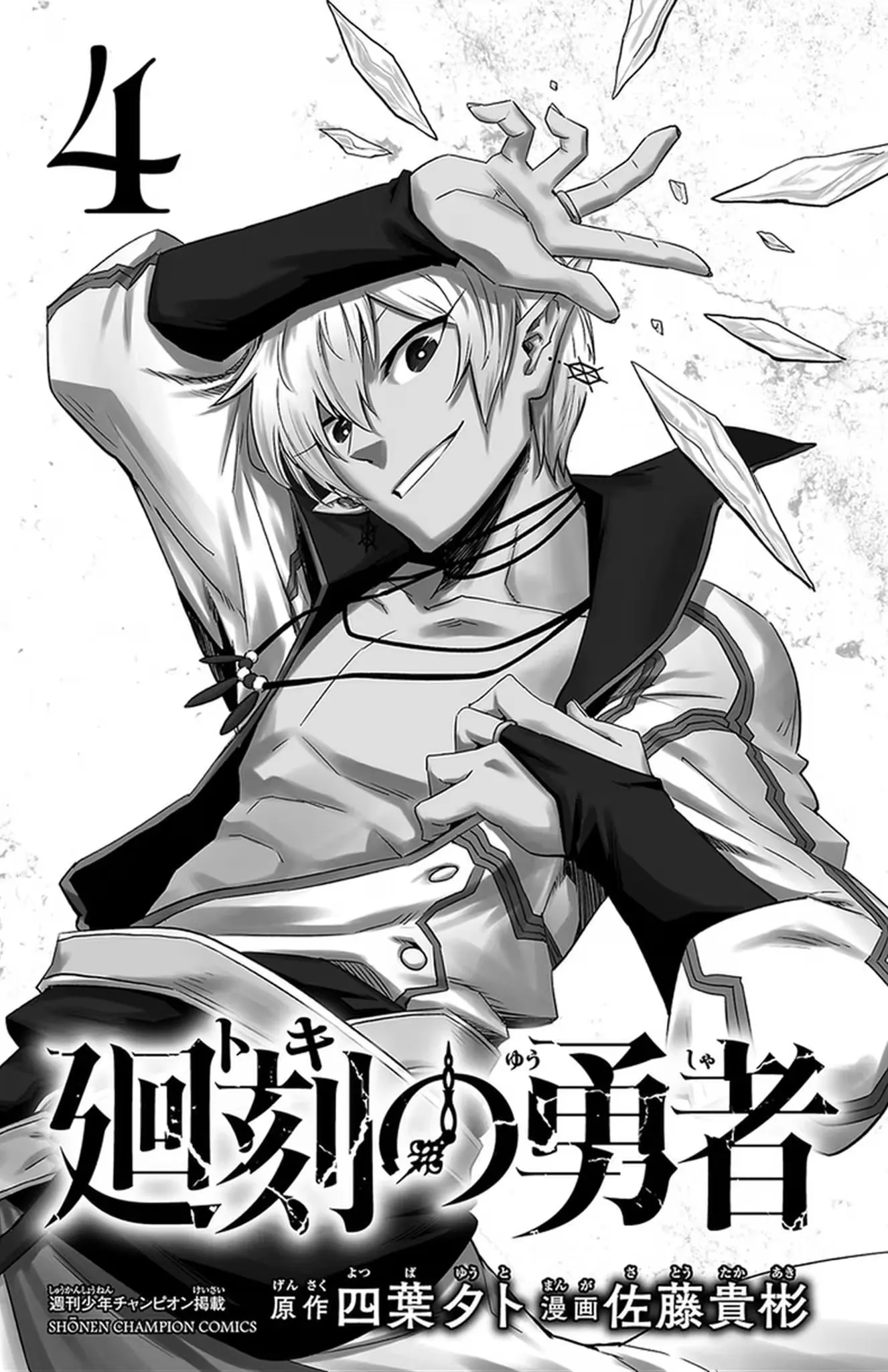 Read Toki no Yuusha chapter 25 image 3 on Lezhin