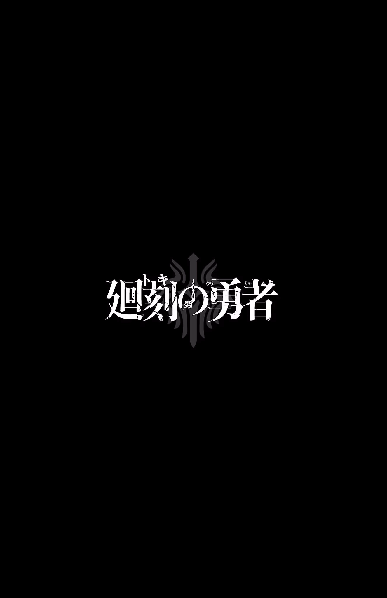 Read Toki no Yuusha chapter 29 image 2 on Lezhin