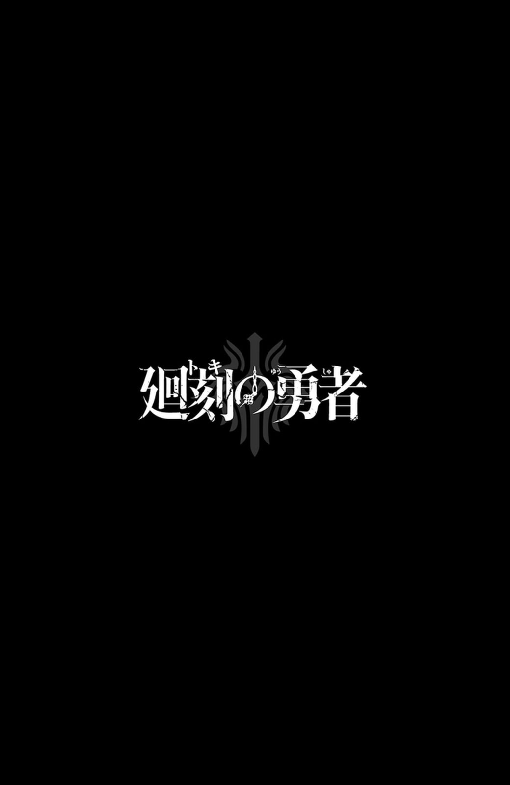 Read Toki no Yuusha chapter 3 image 50 on Lezhin
