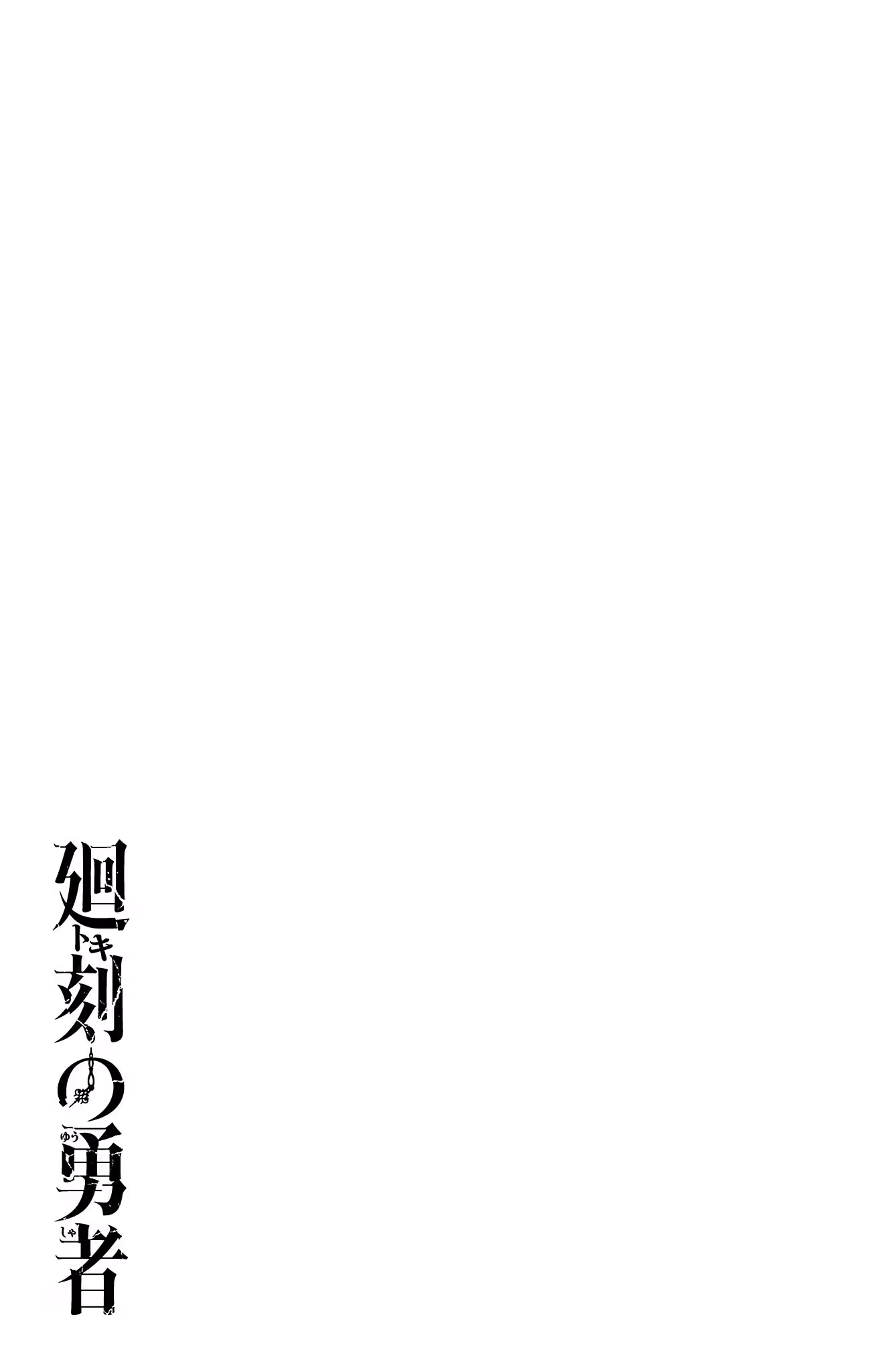 Read Toki no Yuusha chapter 30 image 21 on Lezhin
