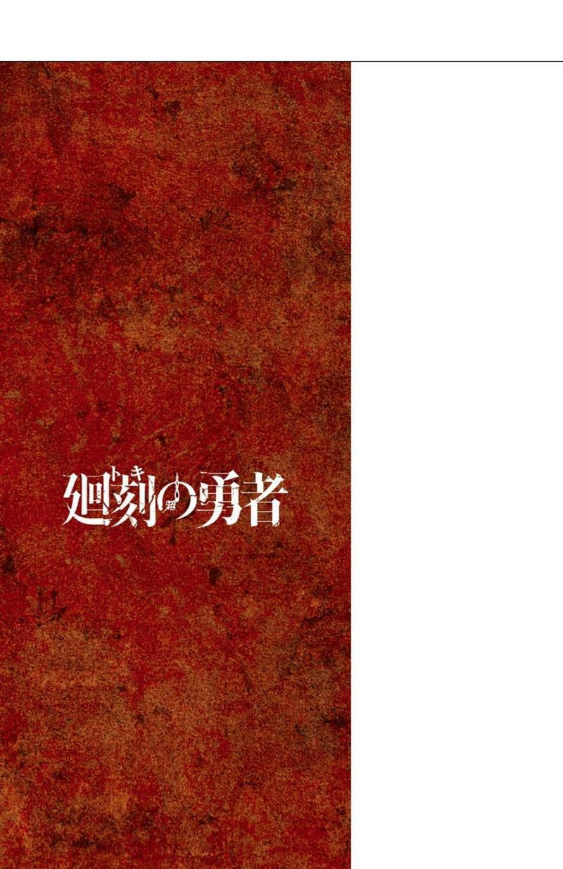 Read Toki no Yuusha chapter 5 image 21 on Lezhin