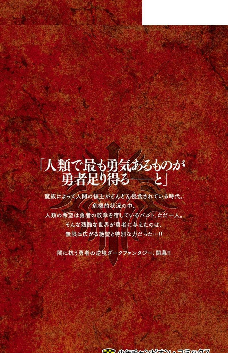 Read Toki no Yuusha chapter 5 image 22 on Lezhin