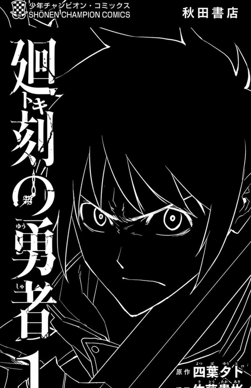 Read Toki no Yuusha chapter 5 image 24 on Lezhin
