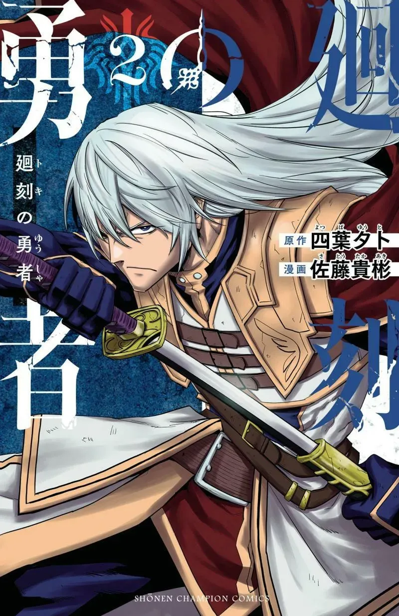Read Toki no Yuusha chapter 6 image 1 on Lezhin