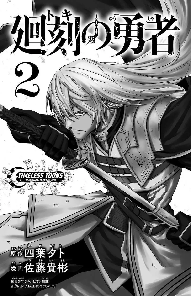 Read Toki no Yuusha chapter 6 image 3 on Lezhin
