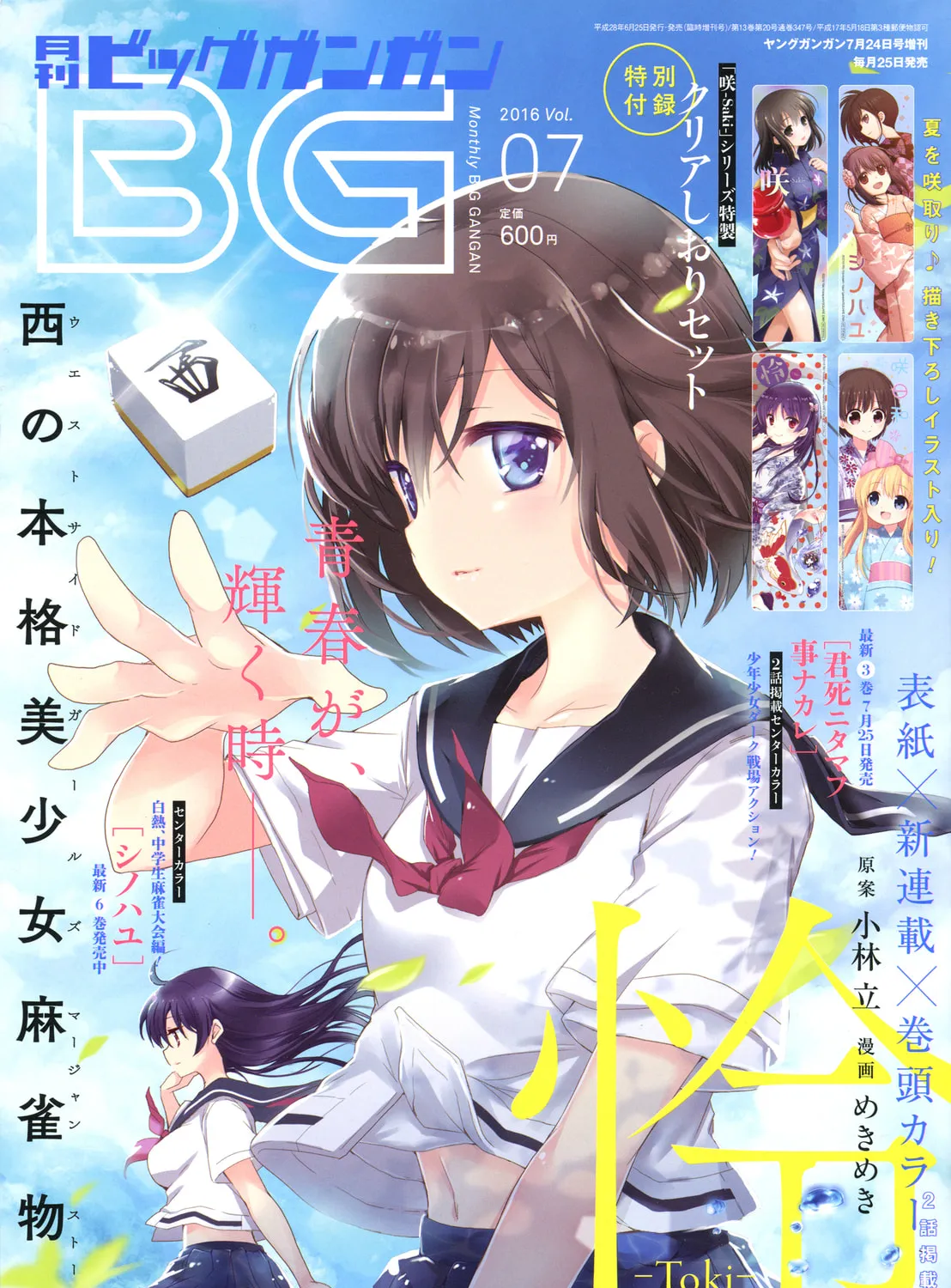 Read Toki chapter 1 image 0 on Lezhin