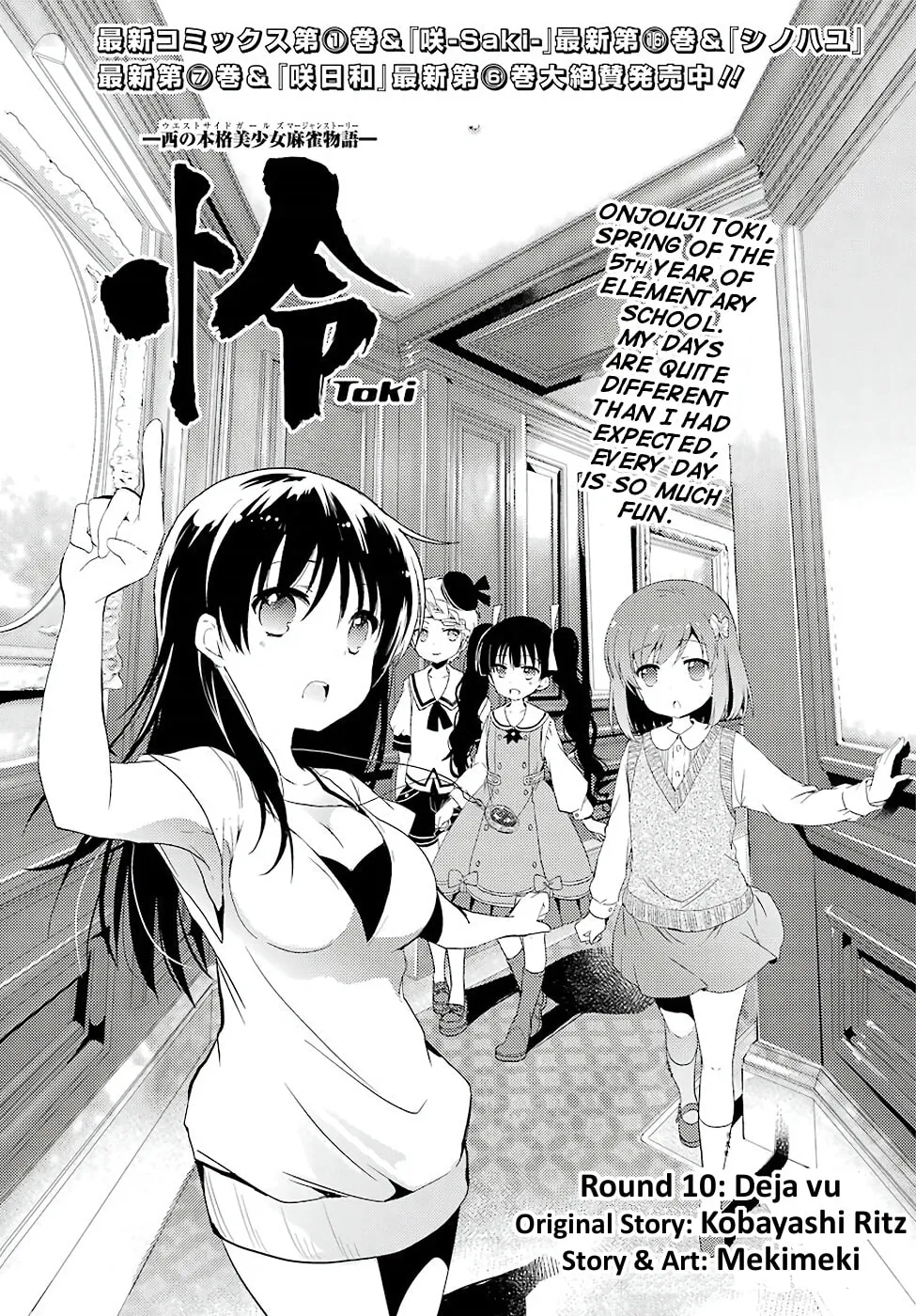 Read Toki chapter 10 image 0 on Lezhin
