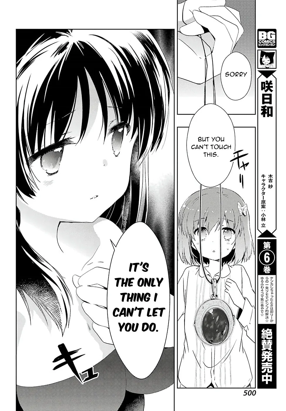 Read Toki chapter 10 image 15 on Lezhin