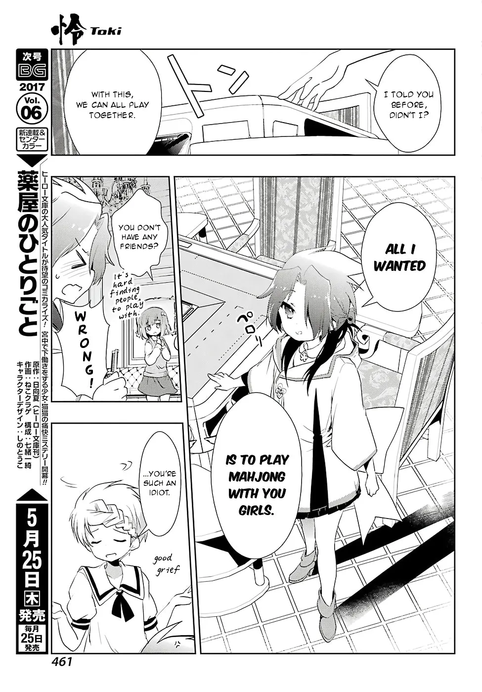 Read Toki chapter 11 image 16 on Lezhin