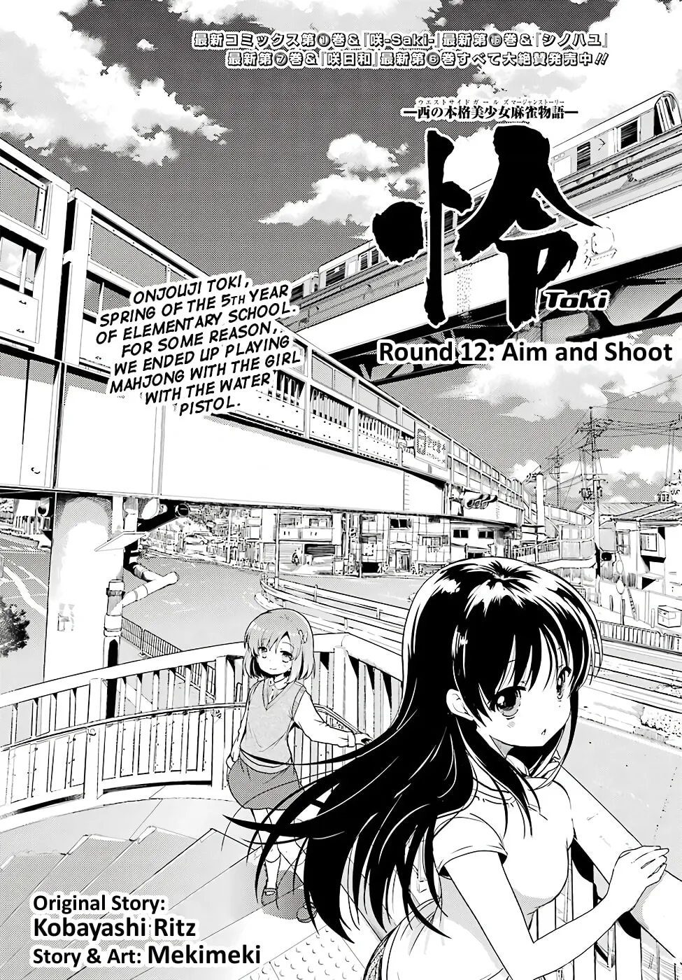 Read Toki chapter 12 image 1 on Lezhin