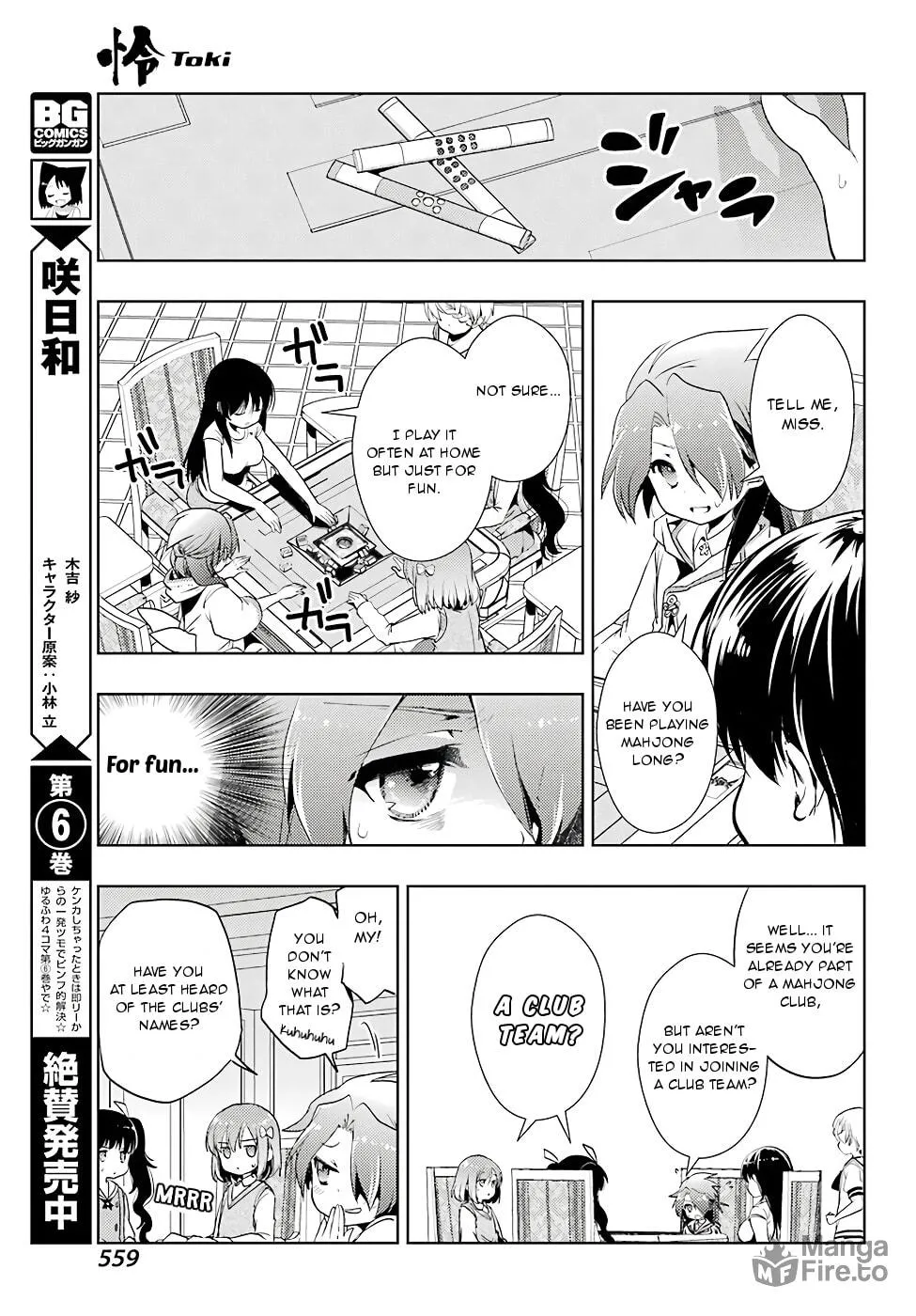 Read Toki chapter 12 image 17 on Lezhin