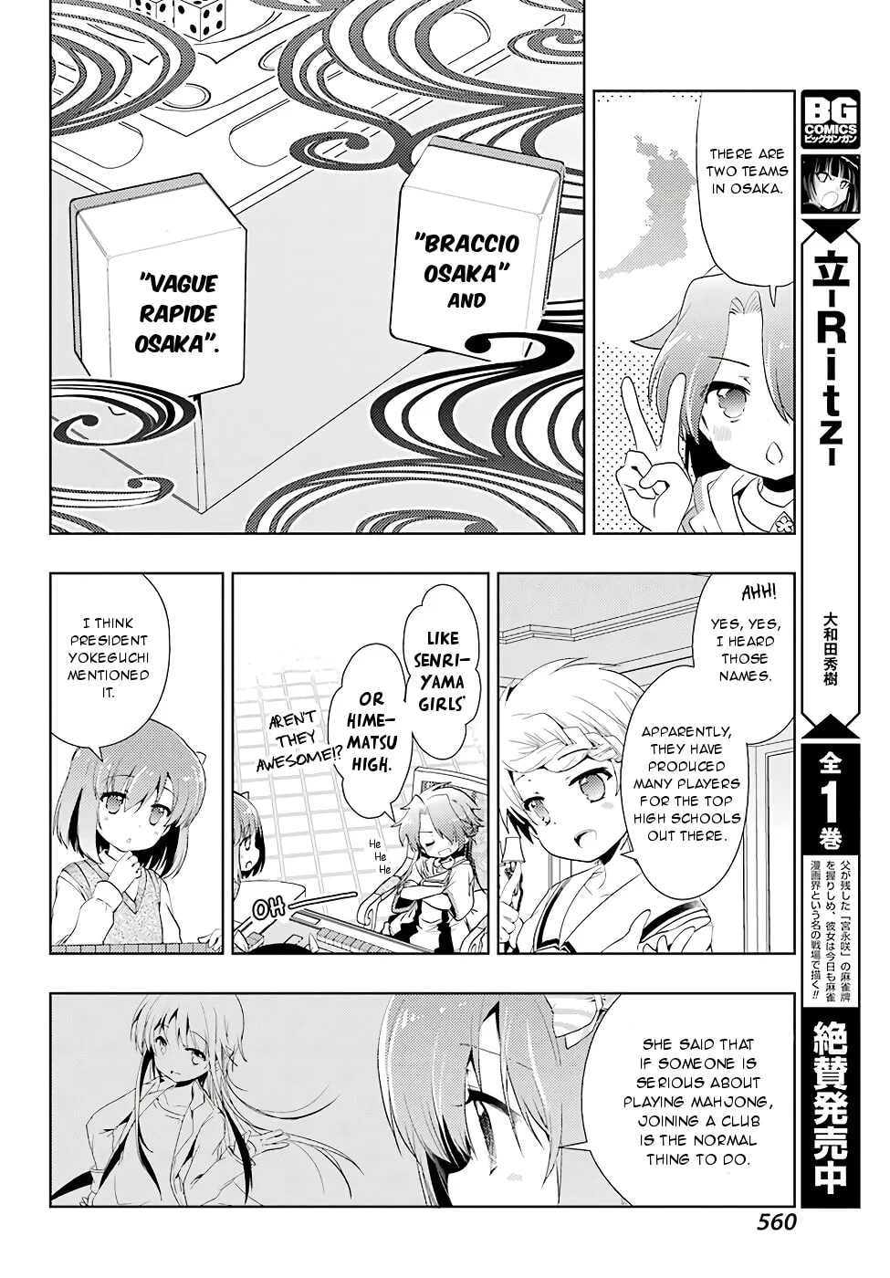 Read Toki chapter 12 image 18 on Lezhin