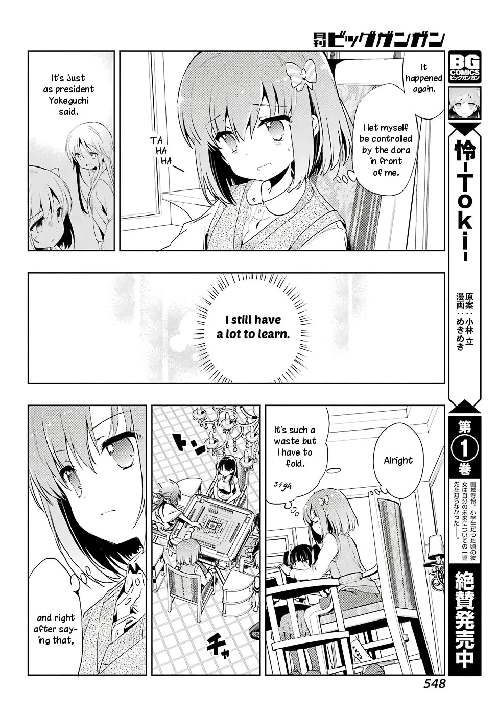 Read Toki chapter 12 image 7 on Lezhin