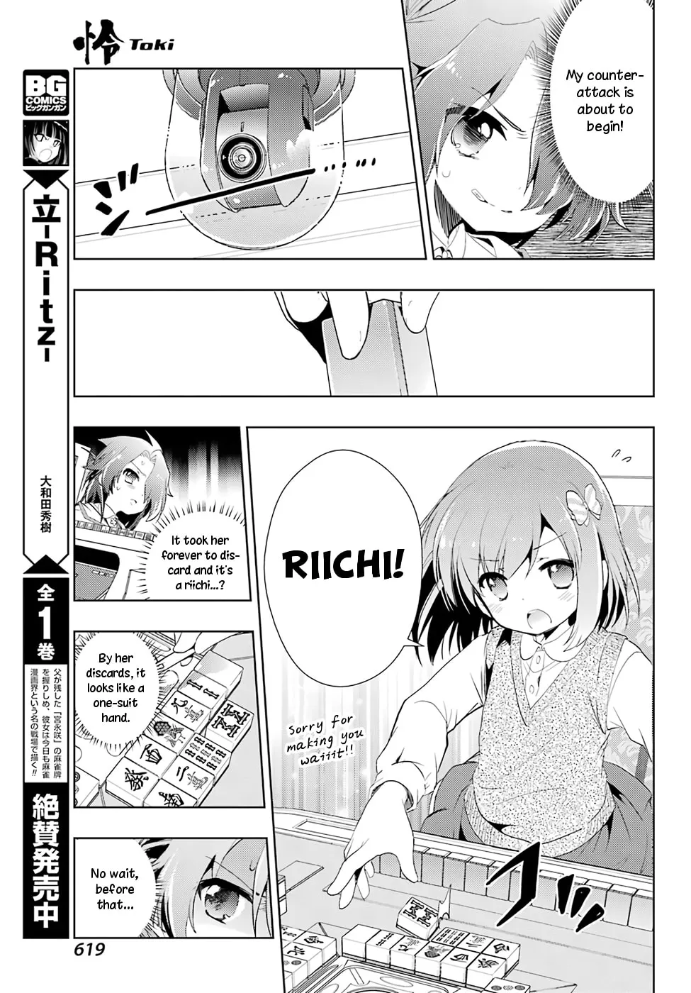 Read Toki chapter 13 image 16 on Lezhin