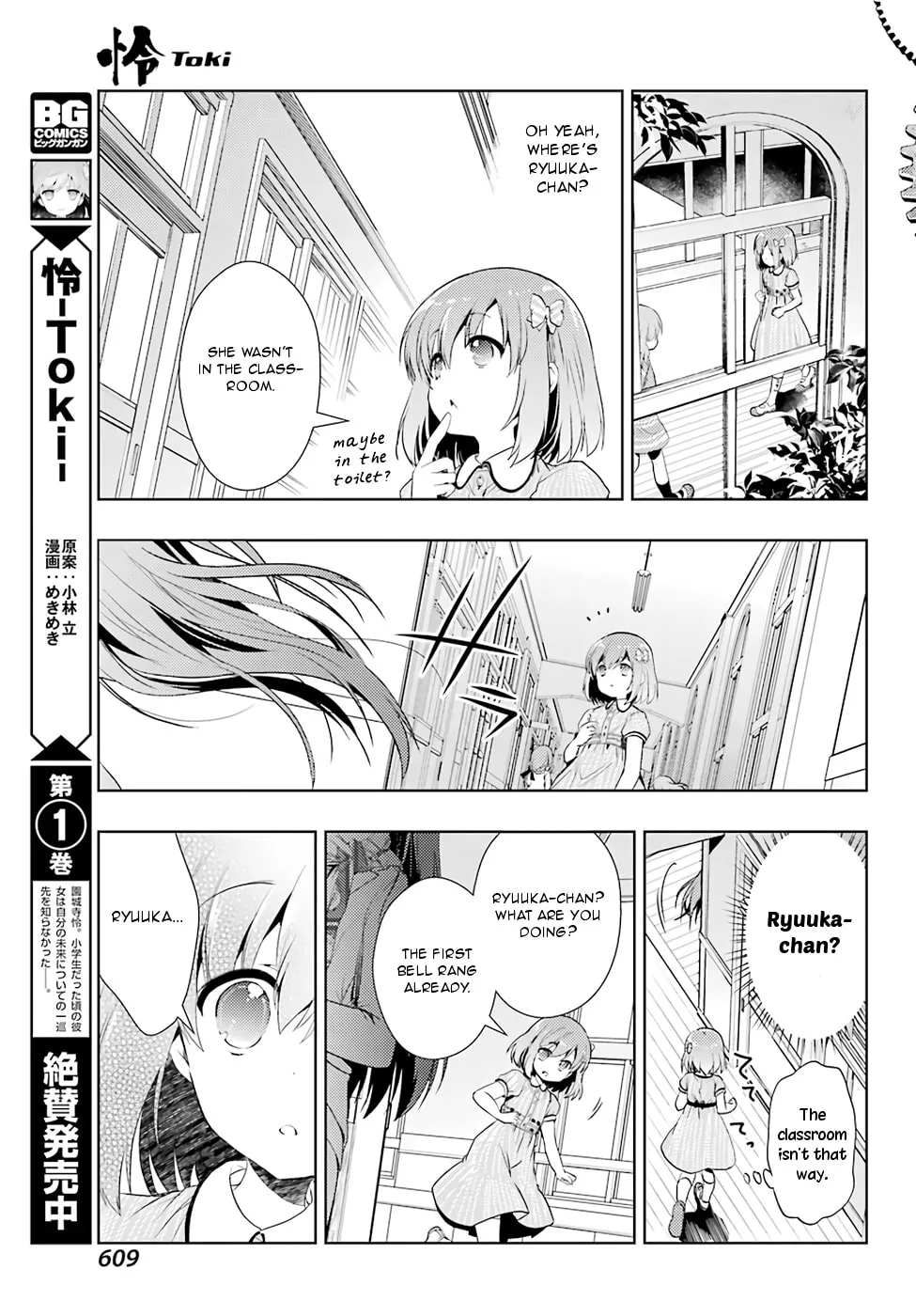 Read Toki chapter 13 image 7 on Lezhin