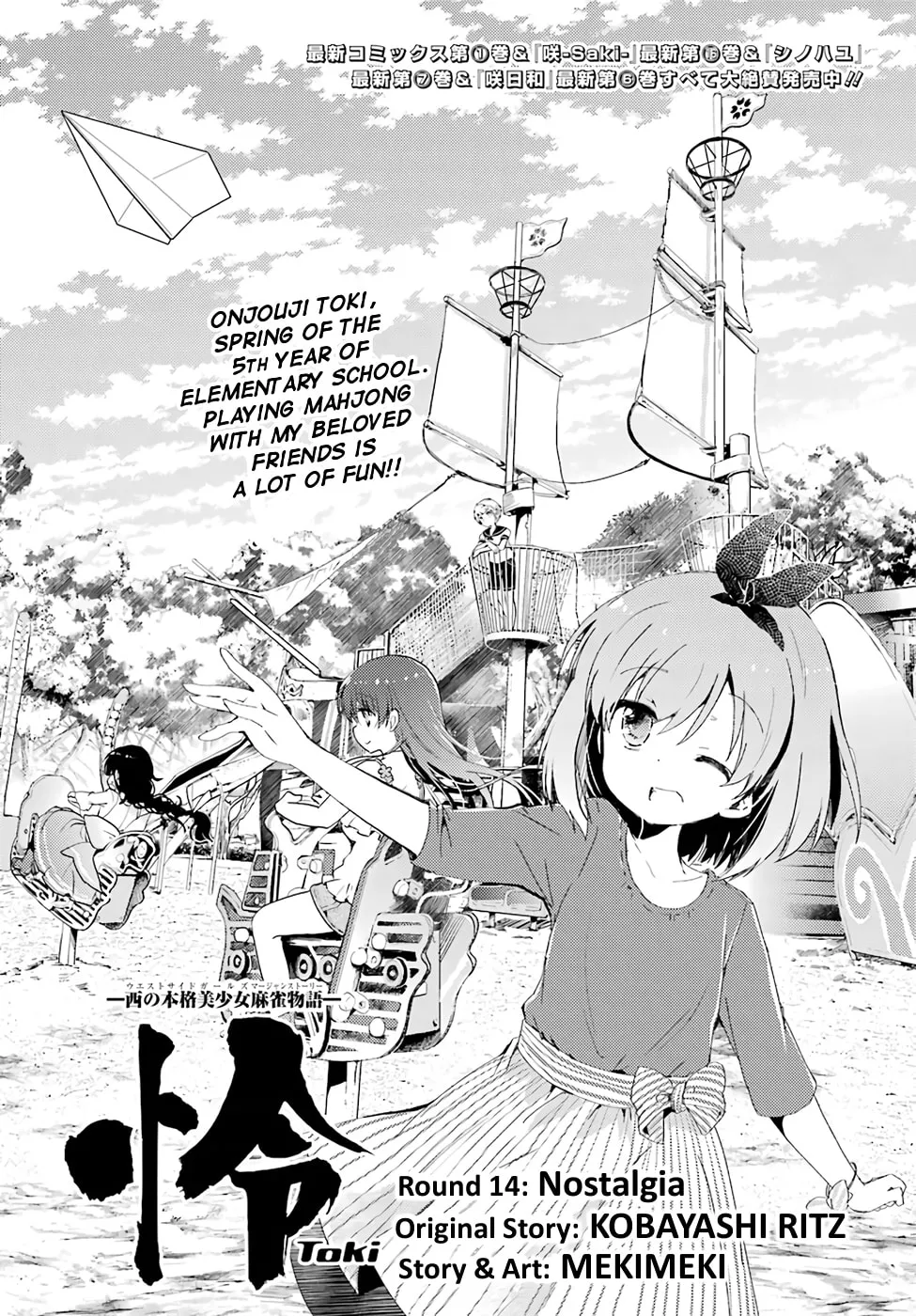 Read Toki chapter 14 image 0 on Lezhin