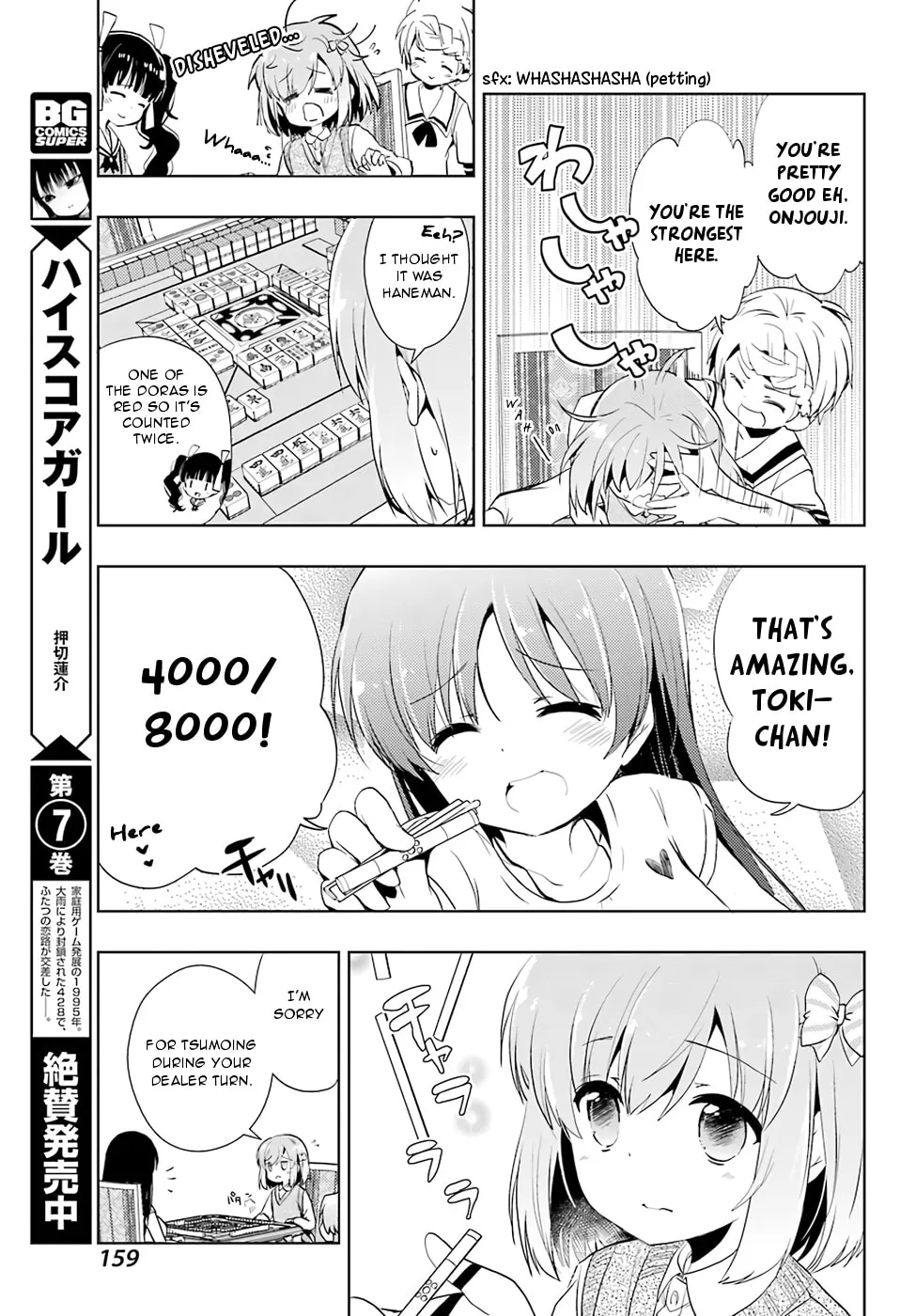 Read Toki chapter 14 image 13 on Lezhin