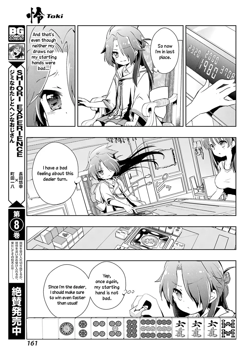 Read Toki chapter 14 image 15 on Lezhin
