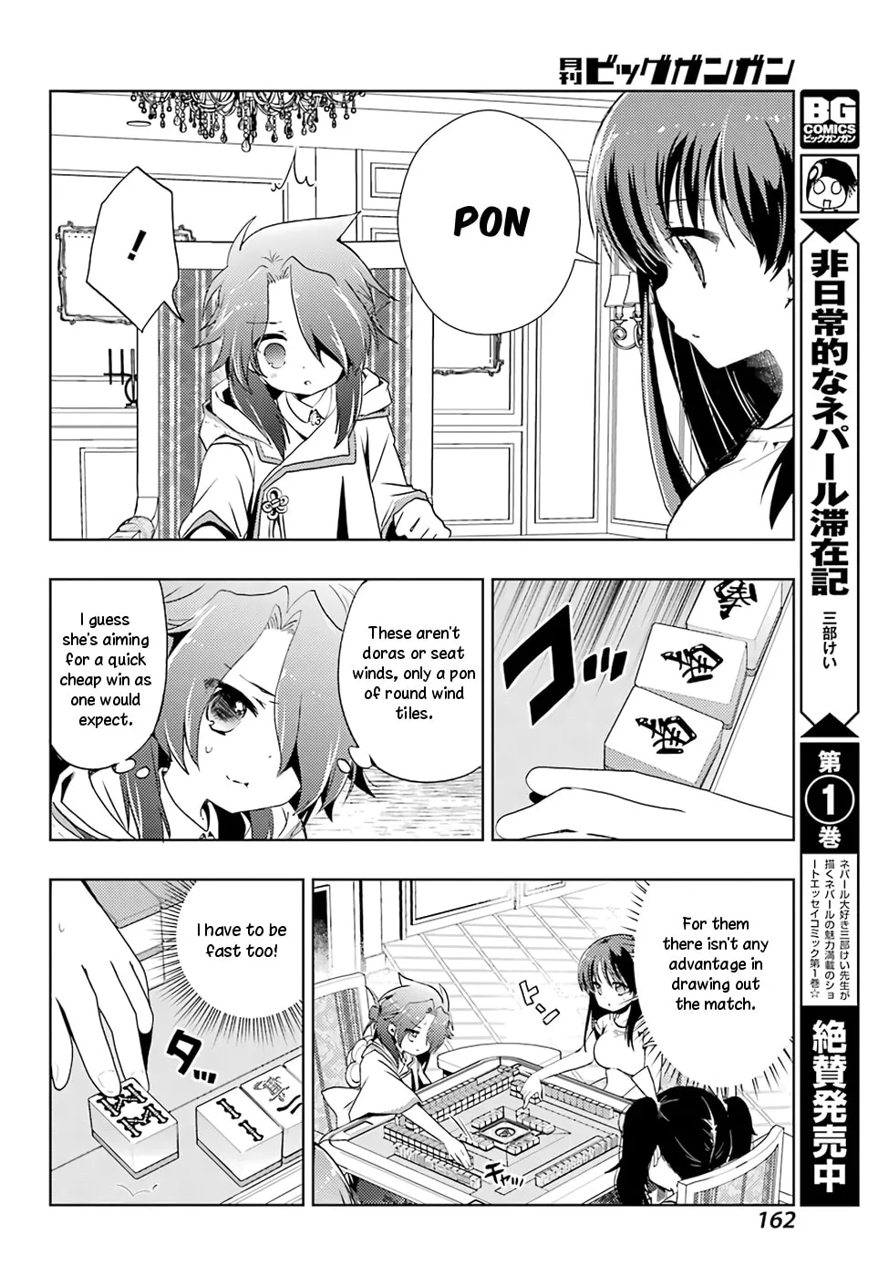 Read Toki chapter 14 image 16 on Lezhin