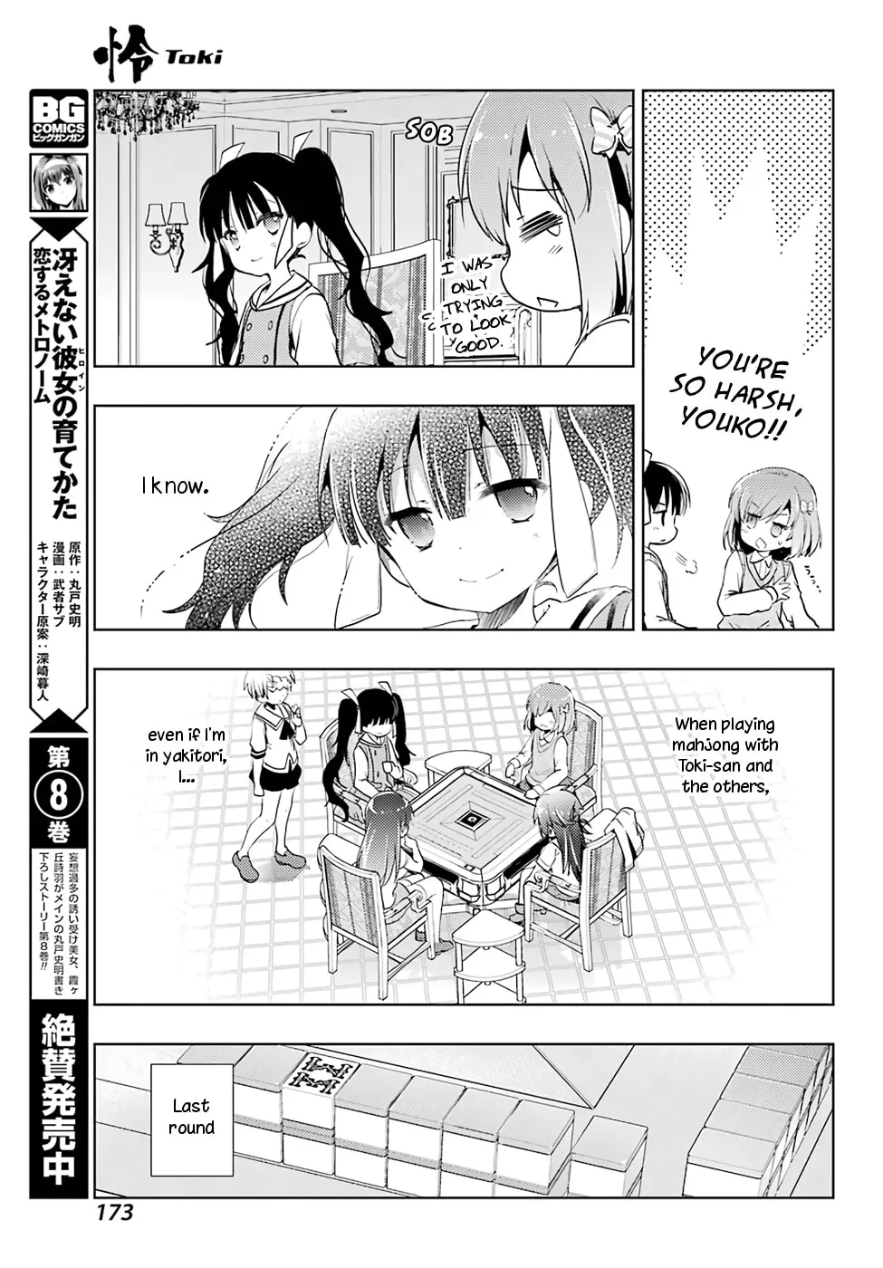 Read Toki chapter 14 image 27 on Lezhin