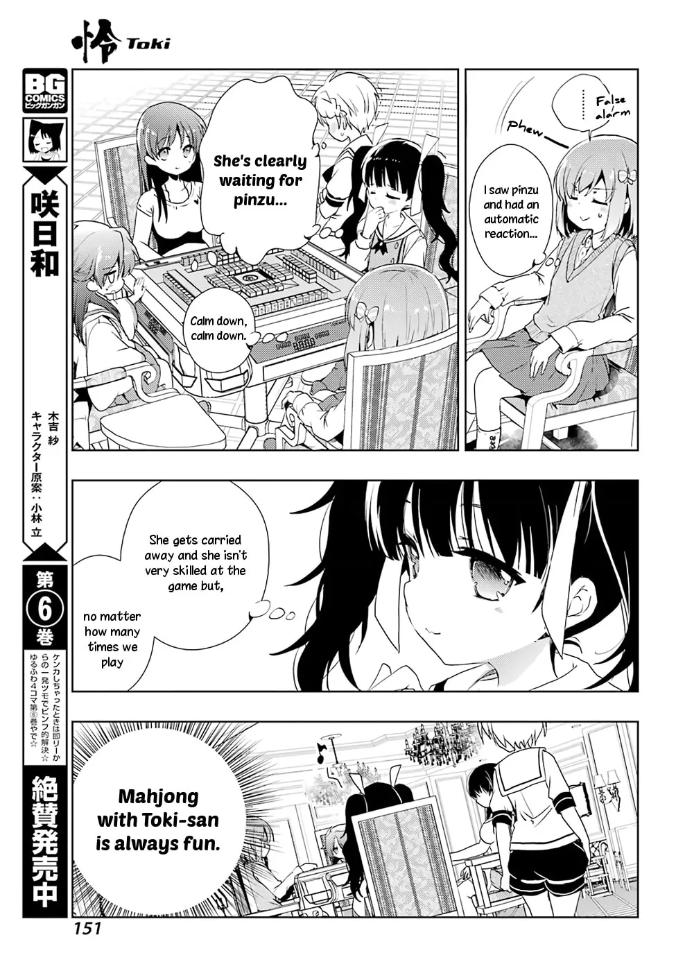 Read Toki chapter 14 image 6 on Lezhin