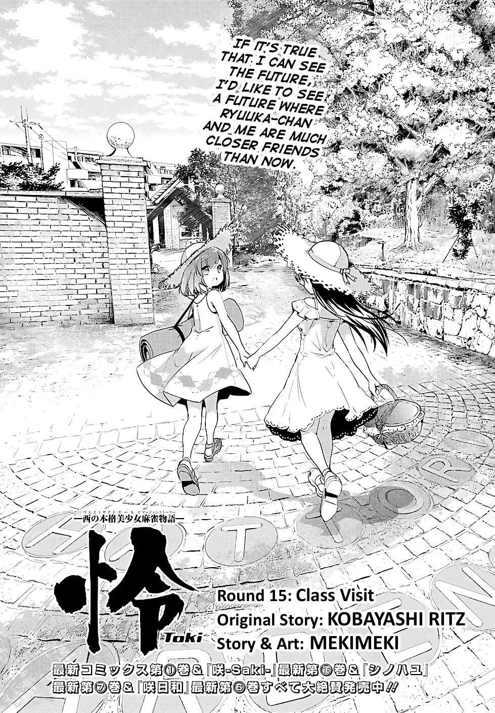 Read Toki chapter 15 image 0 on Lezhin