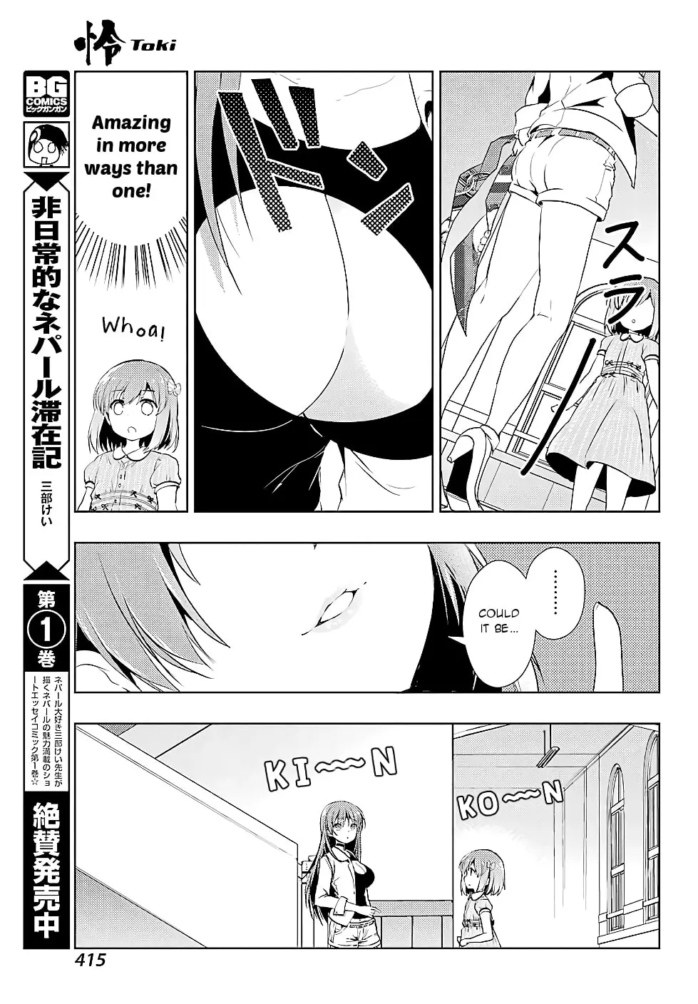 Read Toki chapter 15 image 18 on Lezhin