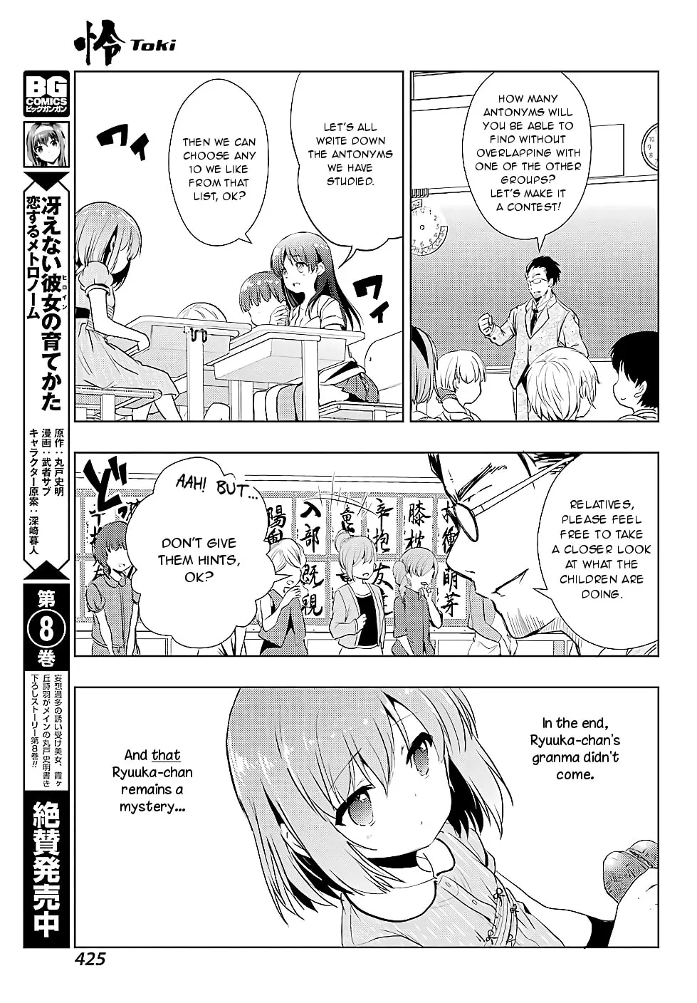 Read Toki chapter 15 image 28 on Lezhin