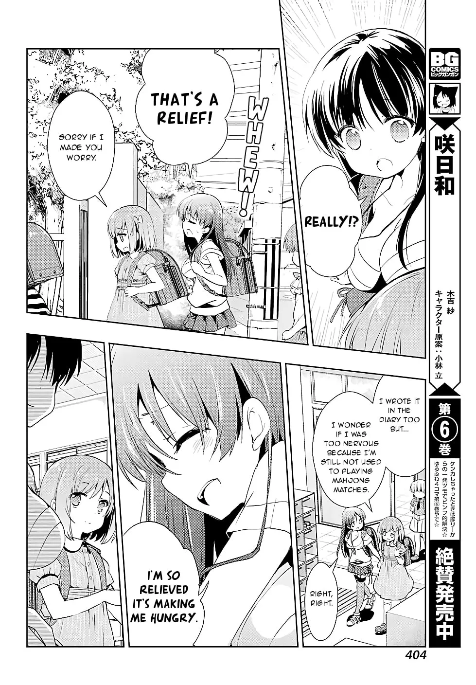 Read Toki chapter 15 image 7 on Lezhin