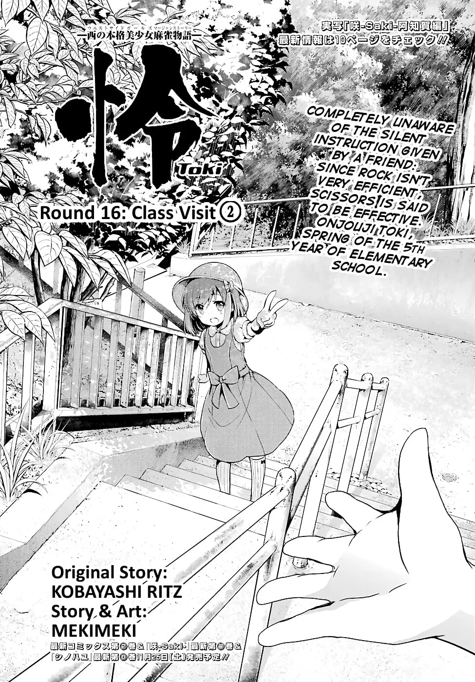 Read Toki chapter 16 image 0 on Lezhin