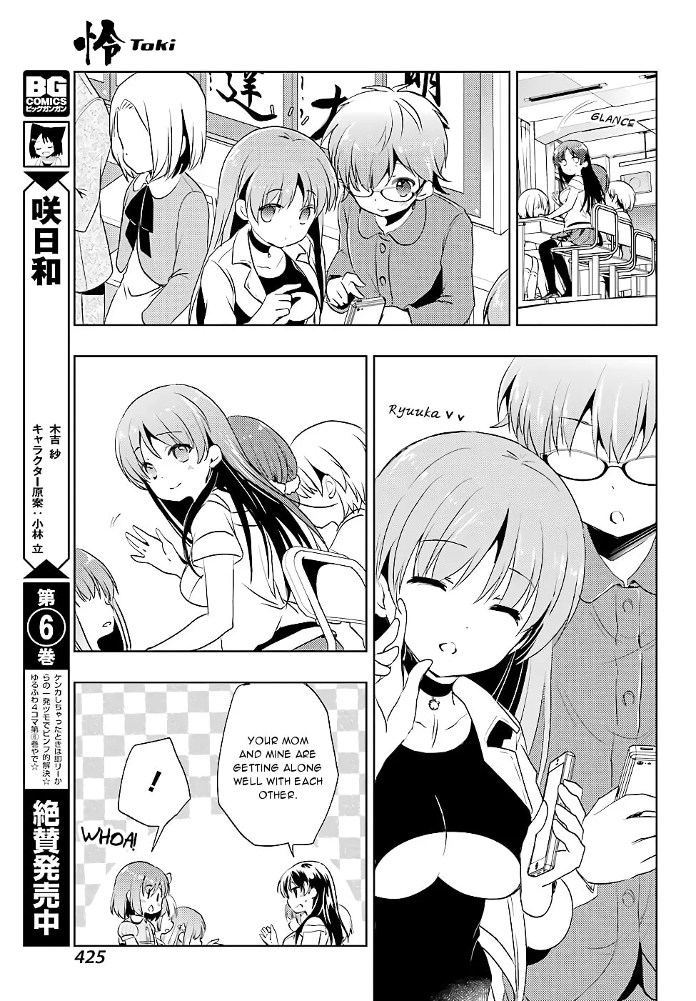Read Toki chapter 16 image 13 on Lezhin